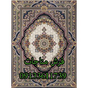 قیمت فرش ماشینی مشهد طرح بهشت مشکی