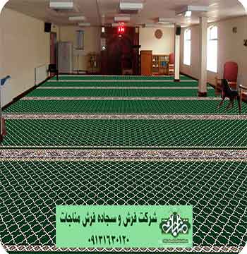 سجاده فرش مفروش شده در مساجد